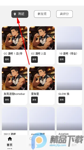 有指南最新版app 有指南最新版app
