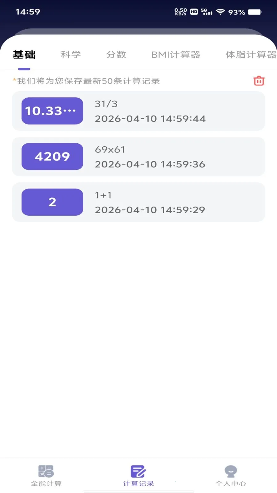 ���ȫ�Ǽ�����2026���ذ�װv1.0.0 �ֻ����ͼ