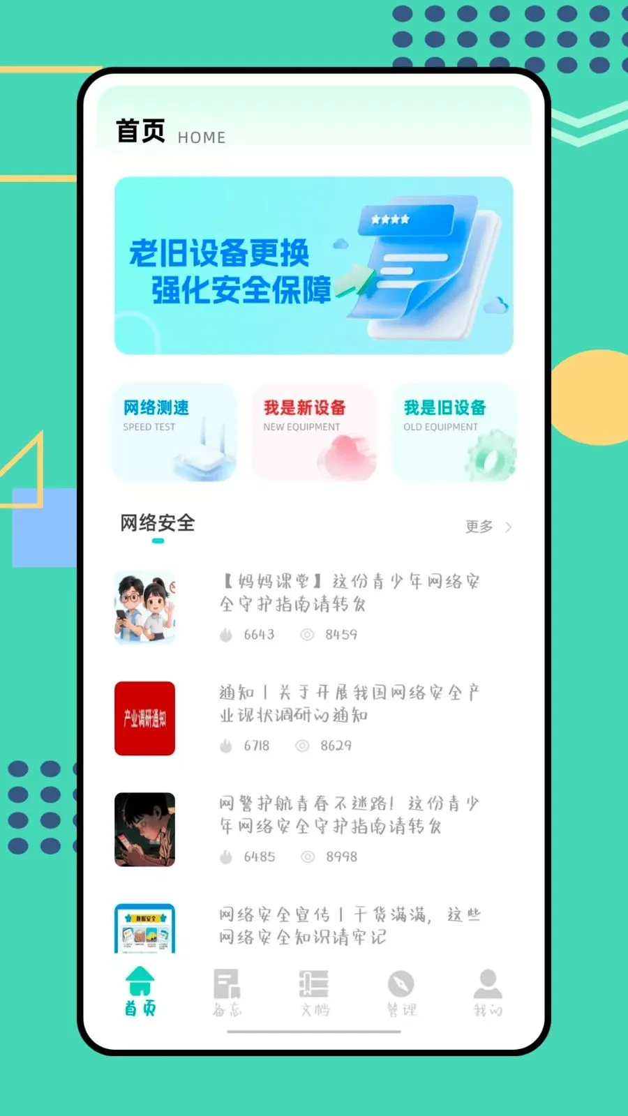 ɳ���Ӱ칫����(�칫����App)v1.0.0 �ٷ������ͼ