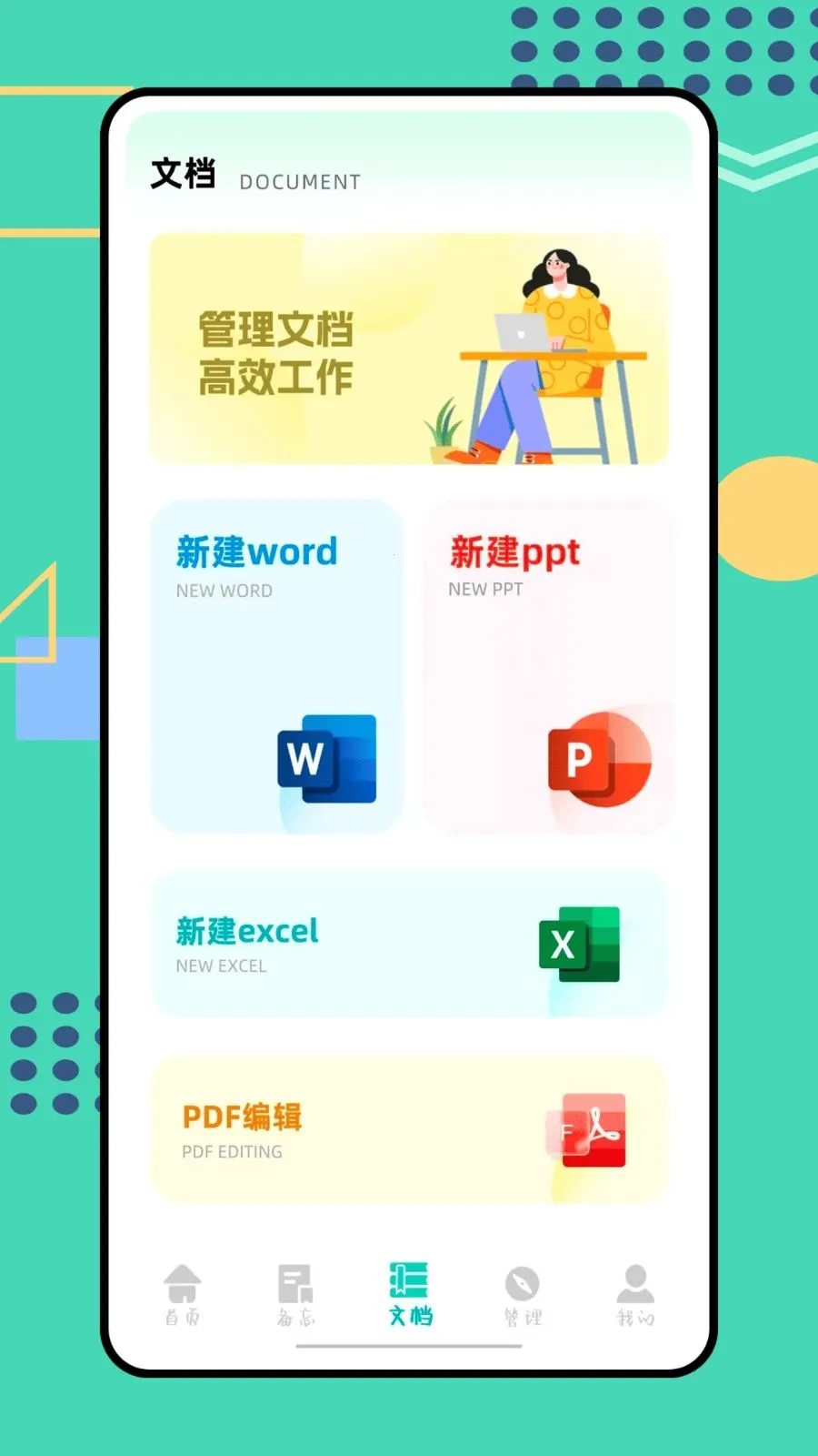 ɳ���Ӱ칫����(�칫����App)v1.0.0 �ٷ������ͼ