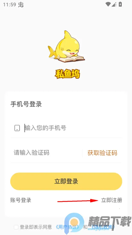 私鱼坞(创作者视频平台) 私鱼坞(创作者视频平台)