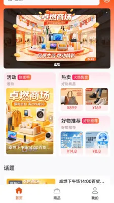 ׿ȼֱ������ƽ̨(ֱ������APP)v26.04.29 �ٷ������ͼ