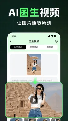 ȫ��AI��Ƶ��׿���ֻ���v1.2.4 �ٷ������ͼ