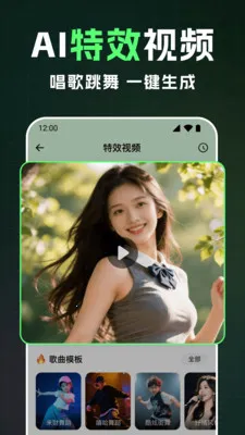 ȫ��AI��Ƶ��׿���ֻ���v1.2.4 �ٷ������ͼ