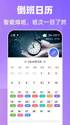����365�Ű�����2026���ذ�װv7.6.79 �ֻ����ͼ