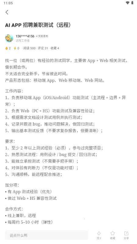 ��Ѽ�����ӵ������ֻ���v2.14.0 ��׿���ͼ