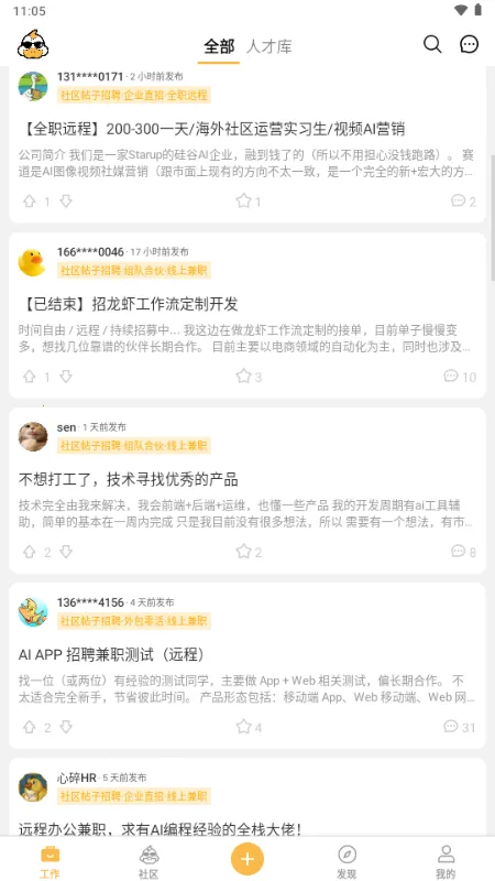 ��Ѽ�����ӵ������ֻ���v2.14.0 ��׿���ͼ