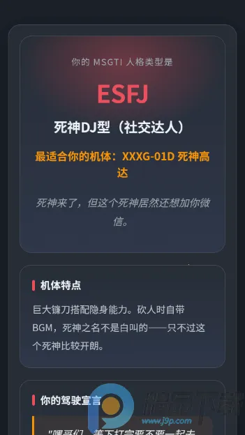 机动战士高达驾驶员抽象人格测试 机动战士高达驾驶员抽象人格测试