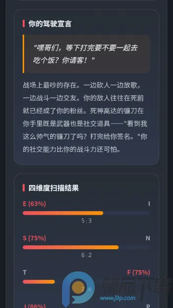 ����սʿ�ߴ��ʻԱ�����˸����2026���°汾v1.0 �ٷ������ͼ