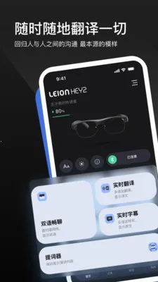 LEION AR�����۾�2026���ذ�װv2.2.7 �ֻ����ͼ
