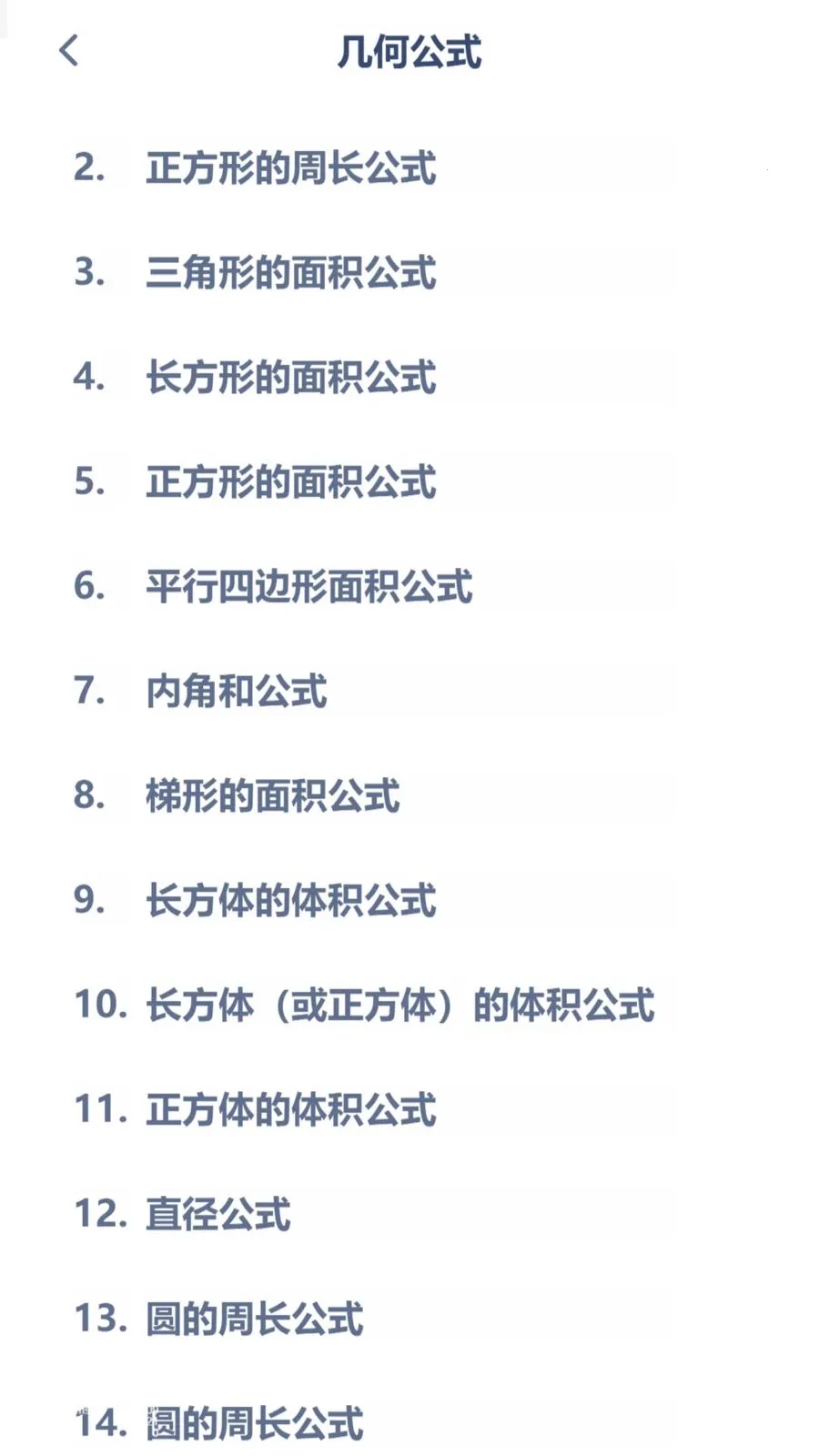 ������ѧͬ��(��ѧ�������)v3.1080.34.2 �ٷ������ͼ