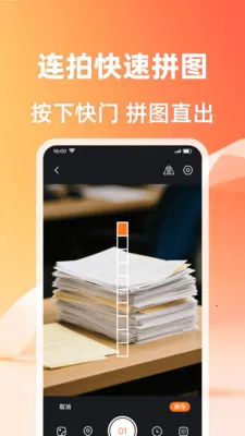 ��λ����ˮӡ���(ˮӡ����ƴ�ӹ���)v1.0.2 �ֻ����ͼ