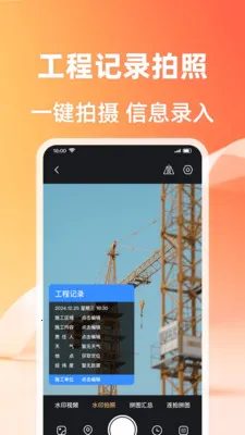 ��λ����ˮӡ���(ˮӡ����ƴ�ӹ���)v1.0.2 �ֻ����ͼ