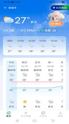 ̨��ʵʱ����Ԥ��(�������App)v1.4.1.2 �ٷ������ͼ