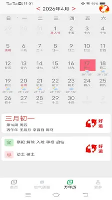 ̨��ʵʱ����Ԥ��(�������App)v1.4.1.2 �ٷ������ͼ