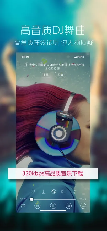 ���dj������(DJ���ֲ���)v1.0.0 �ٷ������ͼ