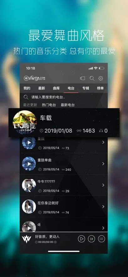 ���dj������(DJ���ֲ���)v1.0.0 �ٷ������ͼ