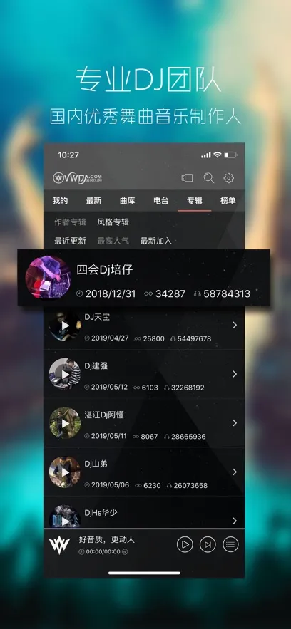 ���dj������(DJ���ֲ���)v1.0.0 �ٷ������ͼ
