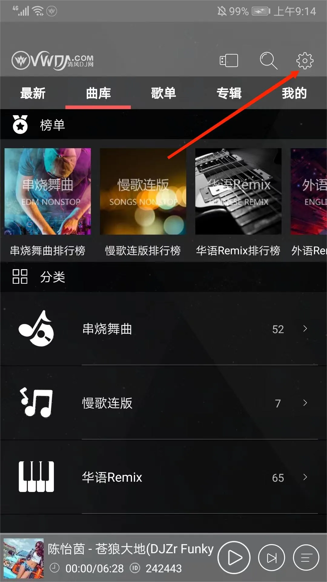清风dj音乐网(DJ音乐播放) 清风dj音乐网(DJ音乐播放)