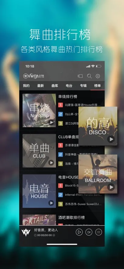 ���dj������(DJ���ֲ���)v1.0.0 �ٷ������ͼ