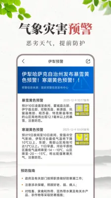 ����Ԥ��������(����������ѯ)v1.3.1.3 �ٷ������ͼ