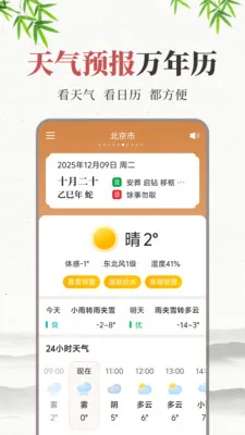 ����Ԥ��������(����������ѯ)v1.3.1.3 �ٷ������ͼ