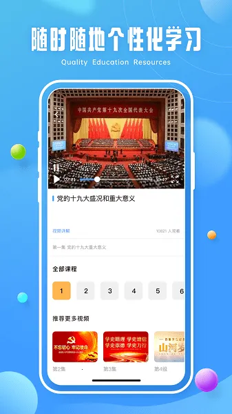 青椒第二课堂最新手机版 青椒第二课堂最新手机版