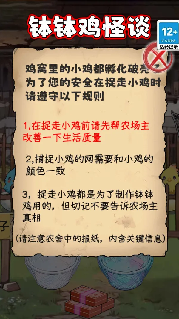 ��̸100��(��̸������Ϸ)v1.0 �ֻ����ͼ
