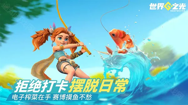 世界之光(方块世界游戏) 世界之光(方块世界游戏)
