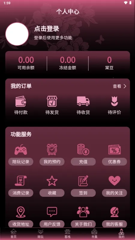 ���۵羺2026���ذ�װv1.1.0 ��Ѱ��ͼ