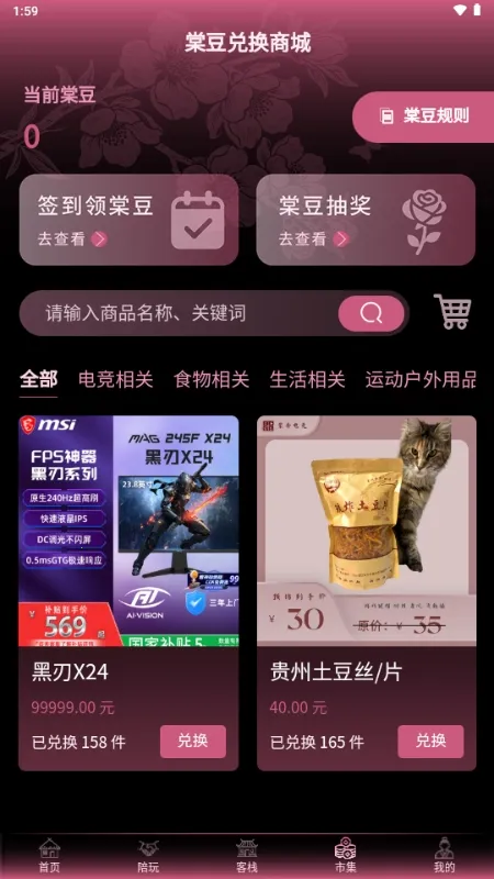���۵羺2026���ذ�װv1.1.0 ��Ѱ��ͼ
