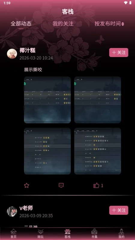 ���۵羺2026���ذ�װv1.1.0 ��Ѱ��ͼ