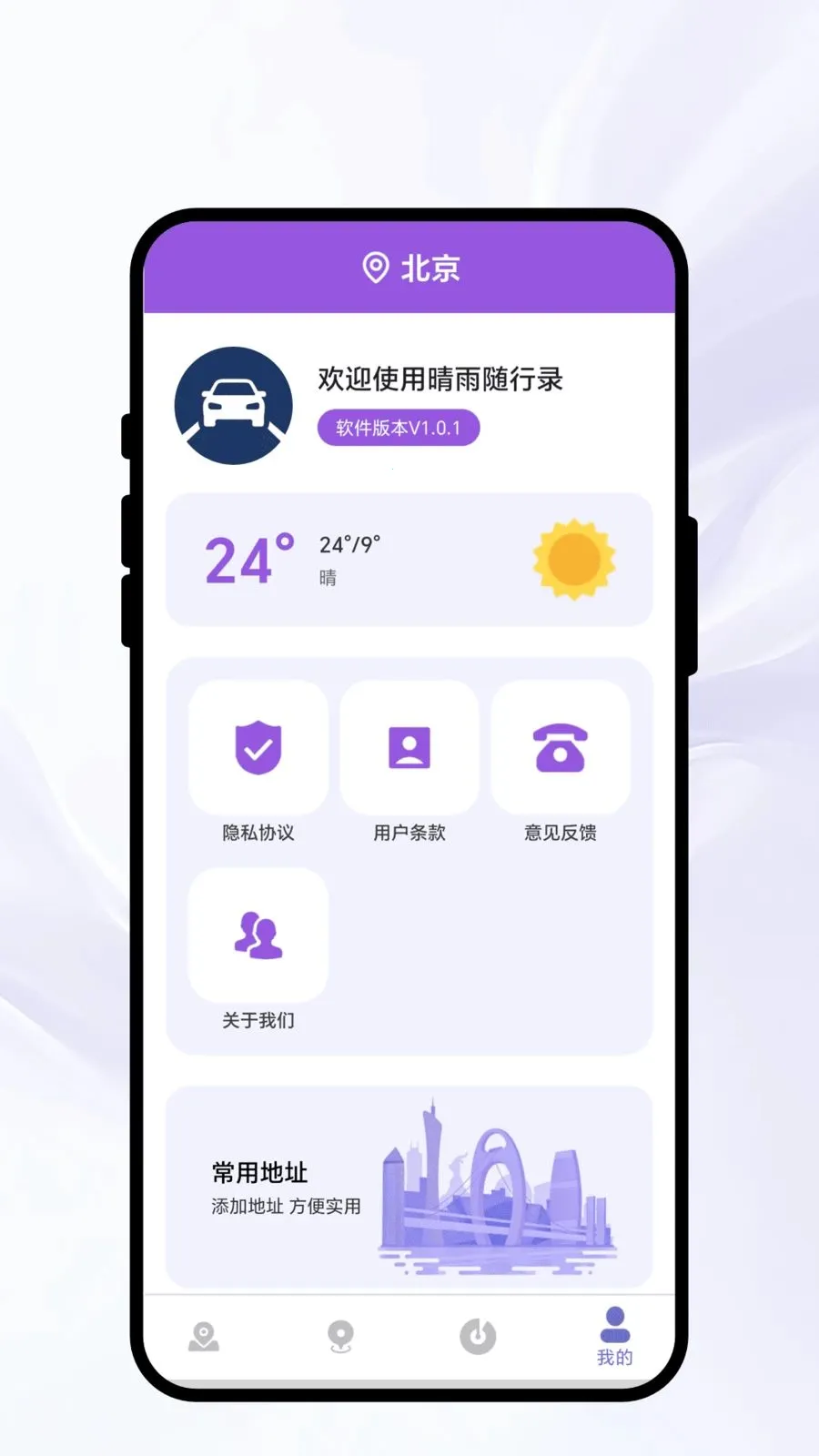 ��������¼��׿���ֻ���v1.0.1 ��׿���ͼ