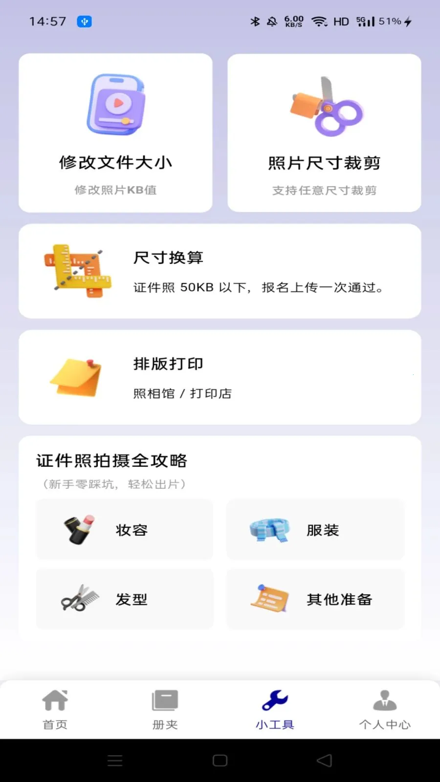 ��������֤������2026�ٷ����°汾v1.0.0 ��׿���ͼ