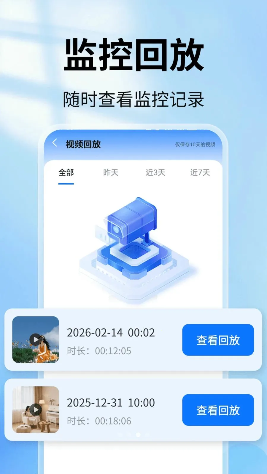 �ֻ�������ǿ���(��ͥԶ�̿�������)v2.0.01.00 �ֻ����ͼ