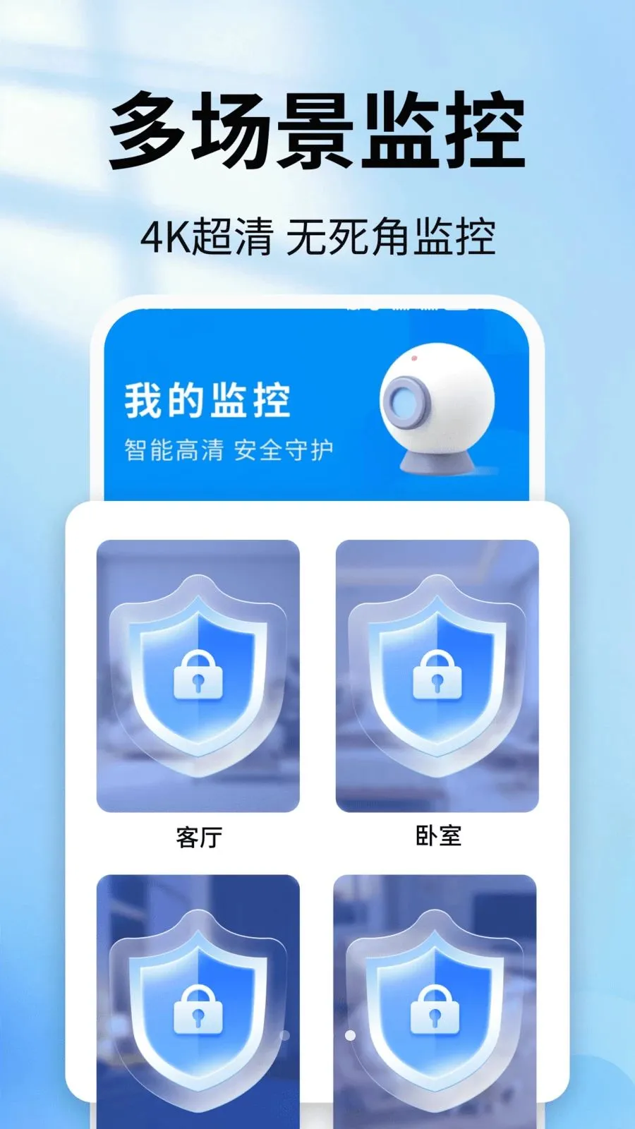 �ֻ�������ǿ���(��ͥԶ�̿�������)v2.0.01.00 �ֻ����ͼ