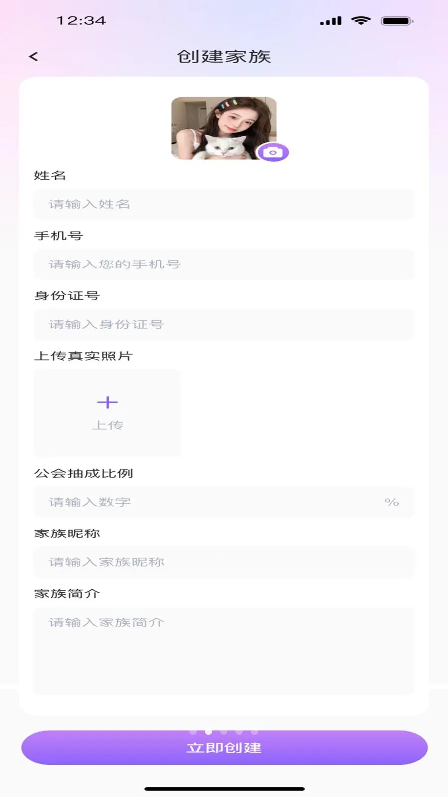 ����ư�(�����罻ƽ̨)v1.0.0 �ٷ������ͼ