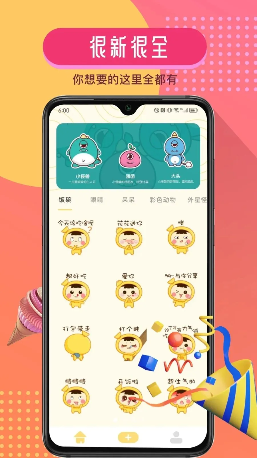 ���ܱ����(�������������)v1.1 ��׿���ͼ