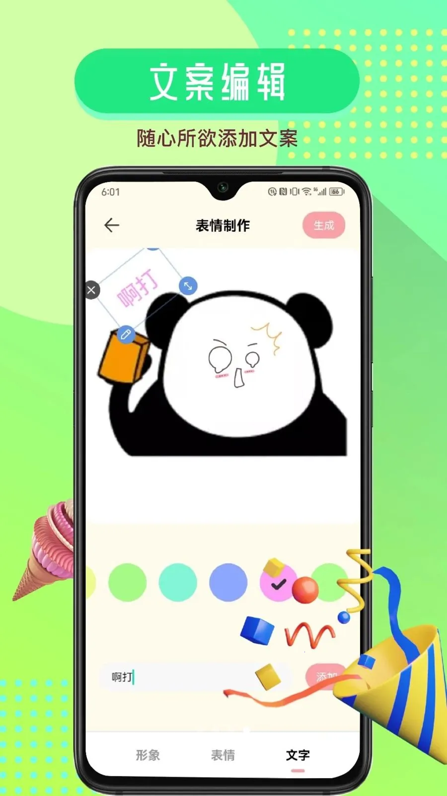 ���ܱ����(�������������)v1.1 ��׿���ͼ
