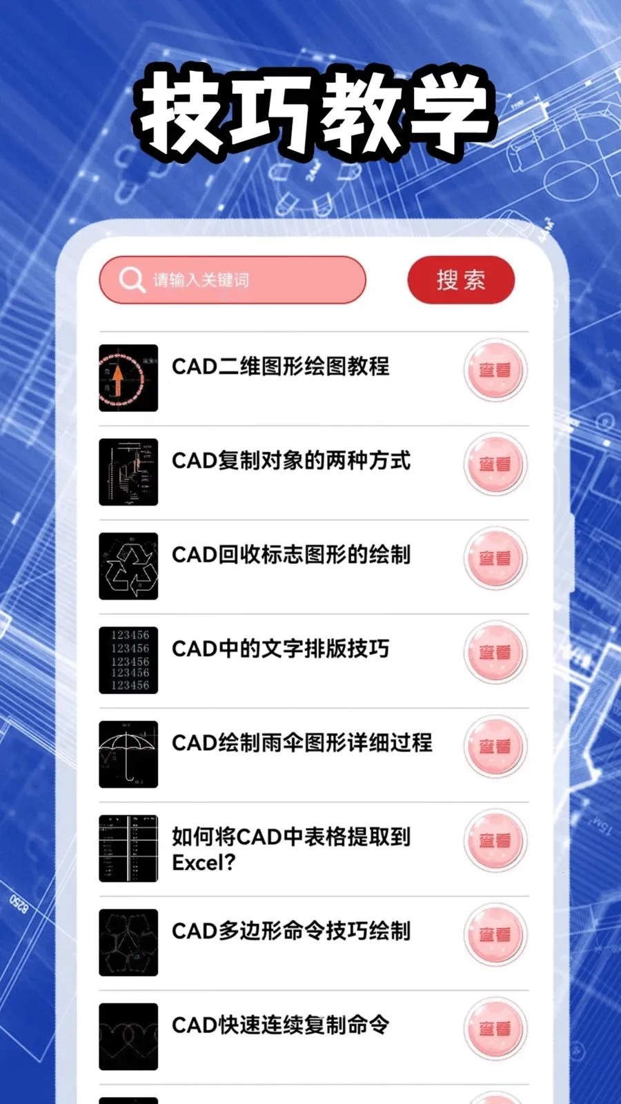 ���ϸ���ͼֽ(CADѧϰ����)v1.3 �ٷ������ͼ