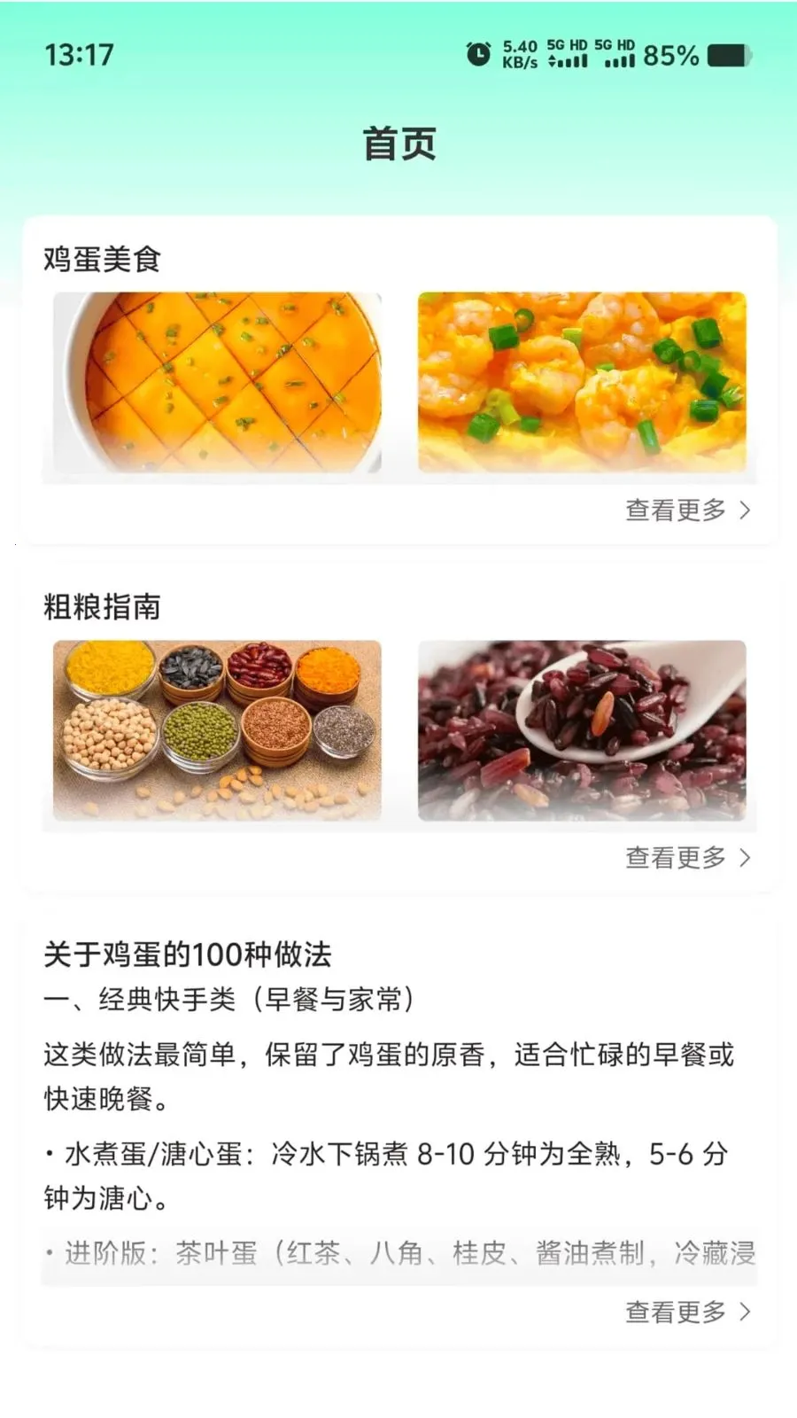 Ӫ��ʱ��(����֪ʶƽ̨)v1.0.0 ��׿���ͼ