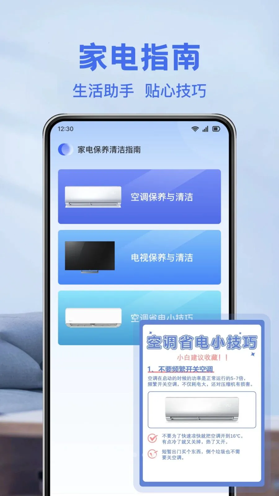 ���ܿյ�ң�����������ֻ���v1.0.0 �ֻ����ͼ
