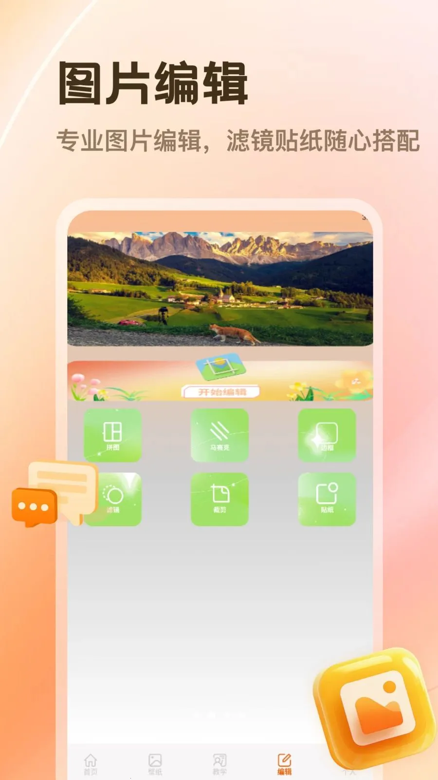 PhotoColors(��Ӱ�������)v1.2 �ٷ������ͼ