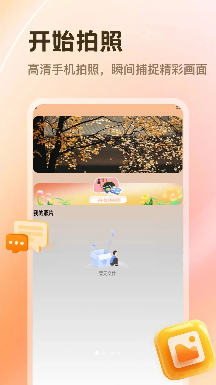 PhotoColors(��Ӱ�������)v1.2 �ٷ������ͼ