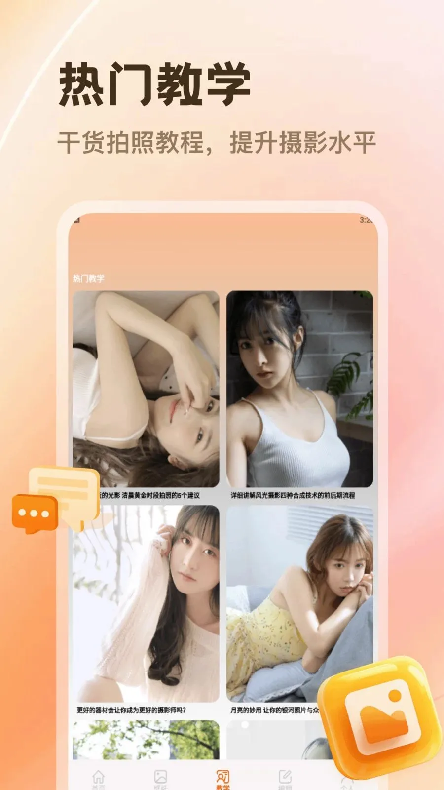 PhotoColors(��Ӱ�������)v1.2 �ٷ������ͼ