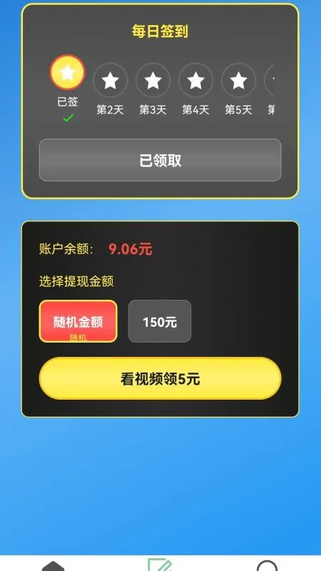��·׬�Ҹ�2026�ٷ�����v2.0.1 �ֻ����ͼ