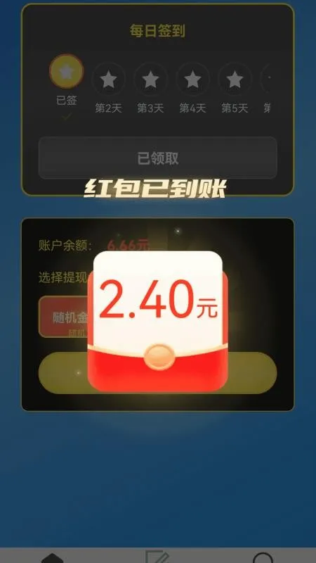 ��·׬�Ҹ�2026�ٷ�����v2.0.1 �ֻ����ͼ