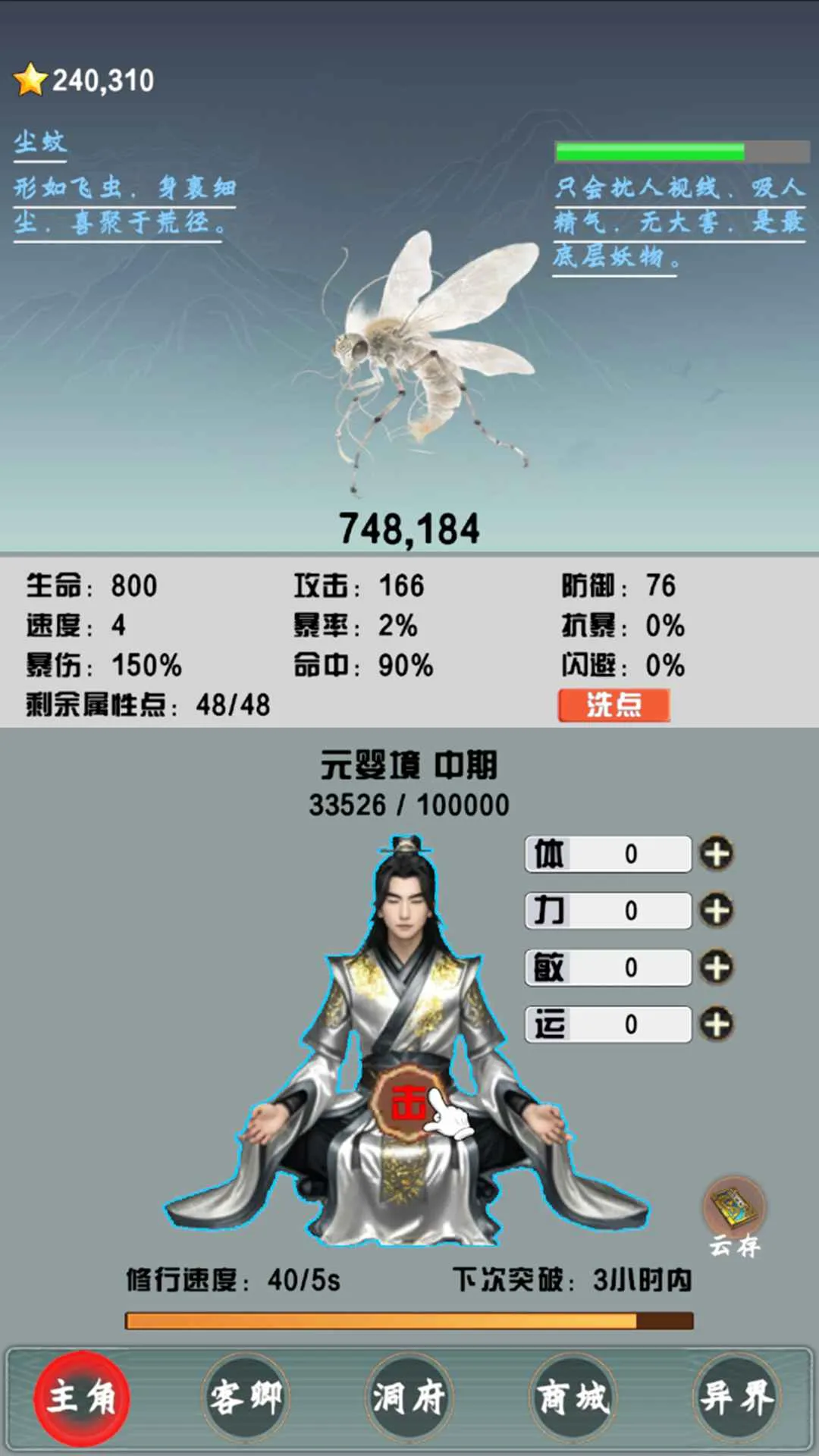 ��ǿɢ��֮�����(�����һ���Ϸ)v1.0.0 �ٷ������ͼ