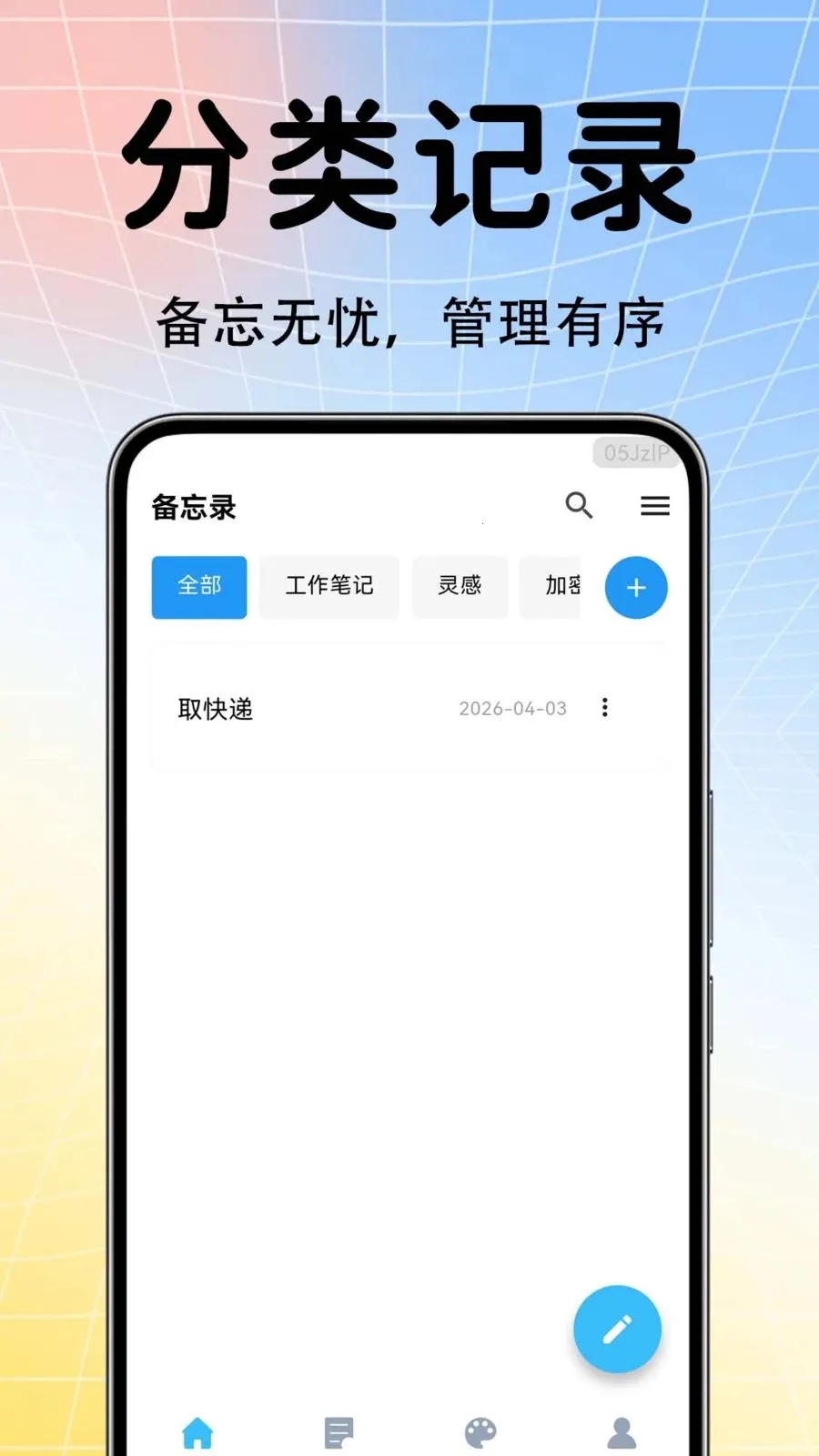 ������ǩ���²�2026���ذ�װv1.0.0.1-O ��Ѱ��ͼ