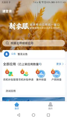 ��ũ����׿���ֻ���v1.0.4 �ֻ����ͼ